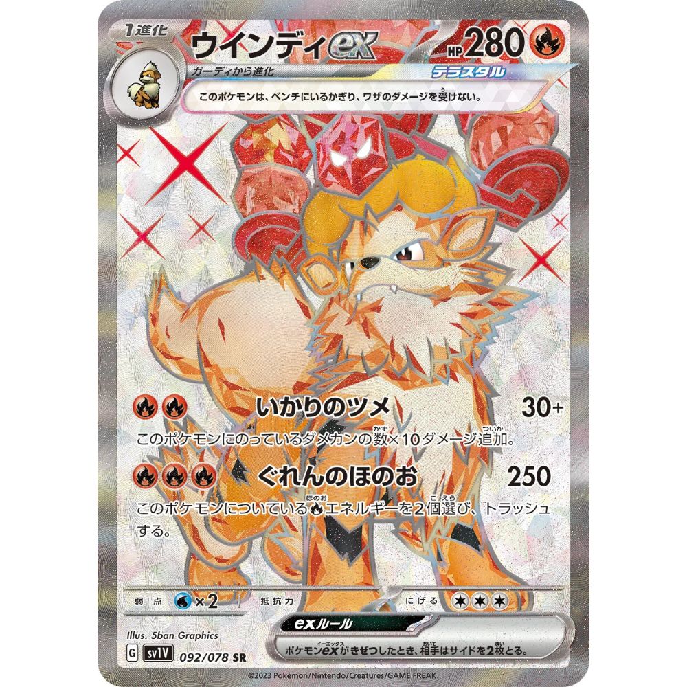 Arcanine ex – 092/078 – Violet ex