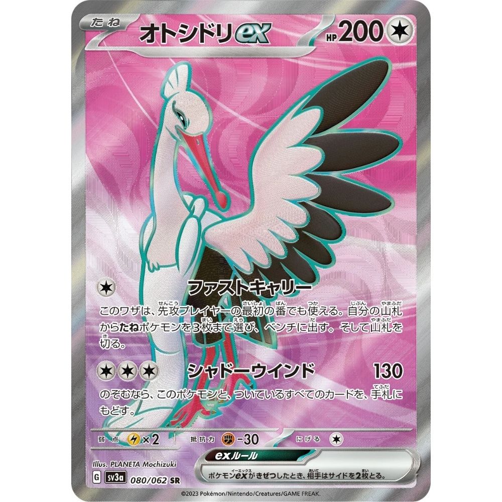 Bombirdier ex – 080/062 – Raging Surf