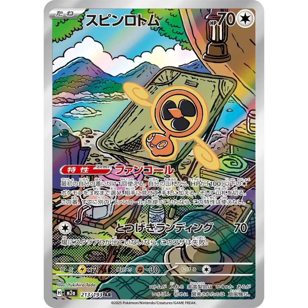 Fan Rotom – 213/193 – MEGA Dream ex
