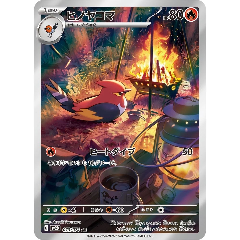 Fletchinder – 073/071 – Clay Burst