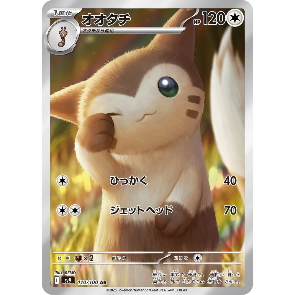 Furret – 110/100 – Battle Partners