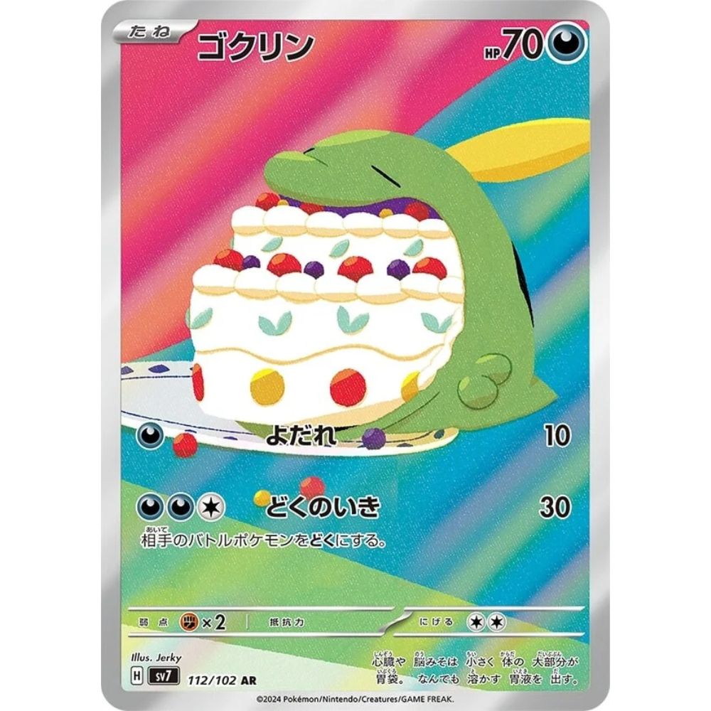 Gulpin – 112/102 – Stellar Miracle