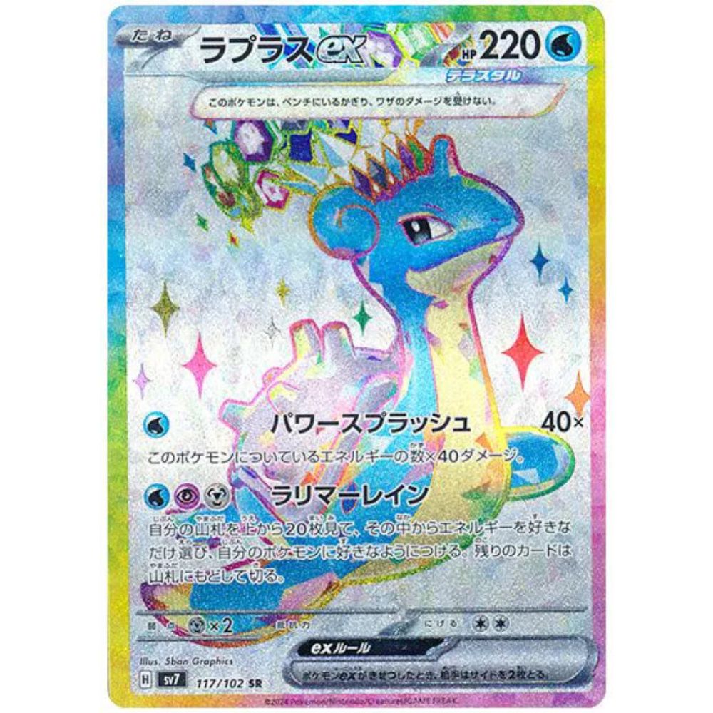 Lapras ex – 117/102 – Stellar Miracle