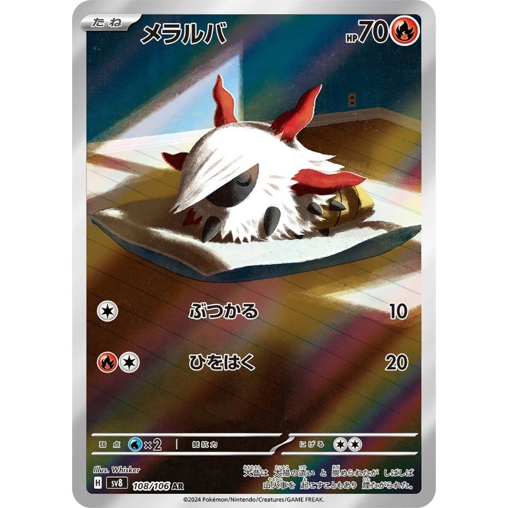 Larvesta – 108/106 – Super Electric Breaker