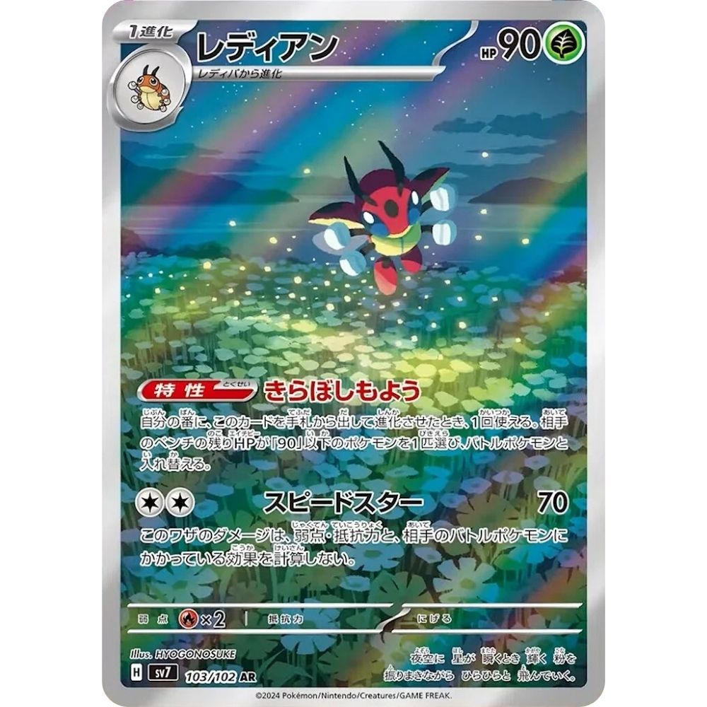 Ledian – 103/102 – Stellar Miracle