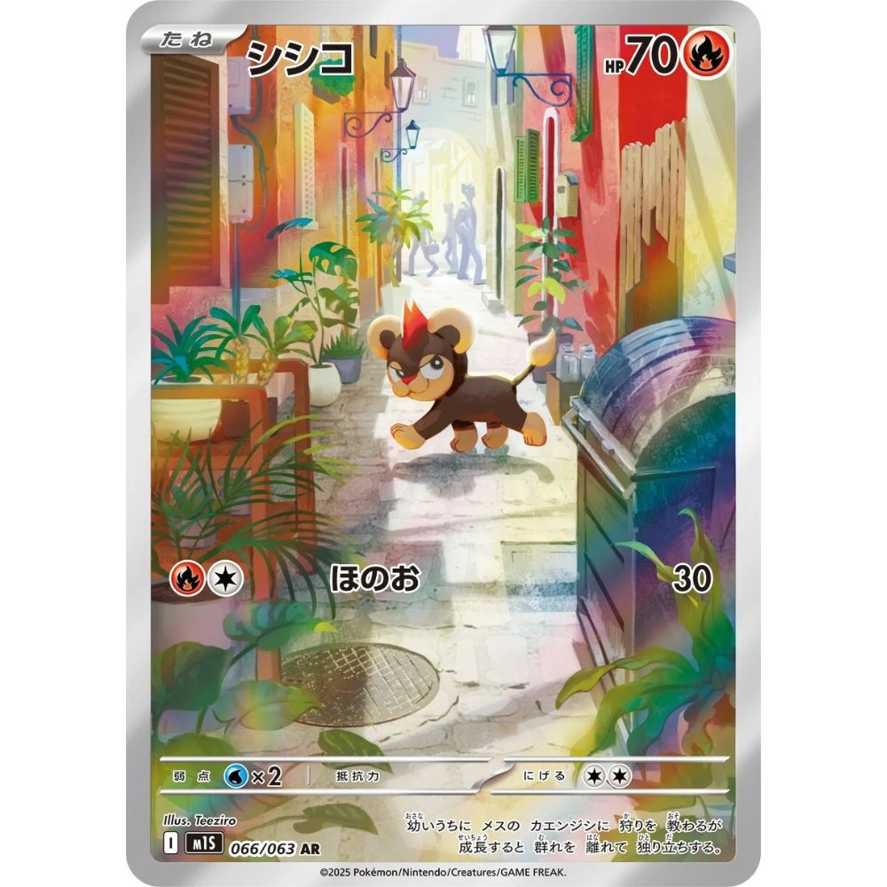 Litleo – 066/063 – Mega Symphonia