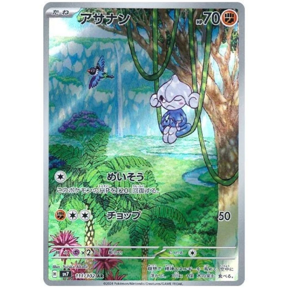 Meditite – 111/102 – Stellar Miracle