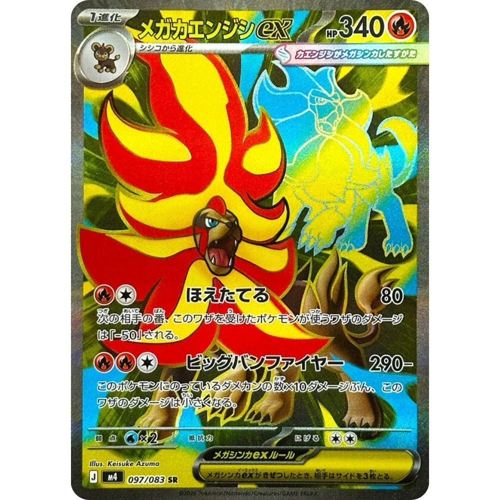 Mega Pyroar ex – 097/083 – Ninja Spinner