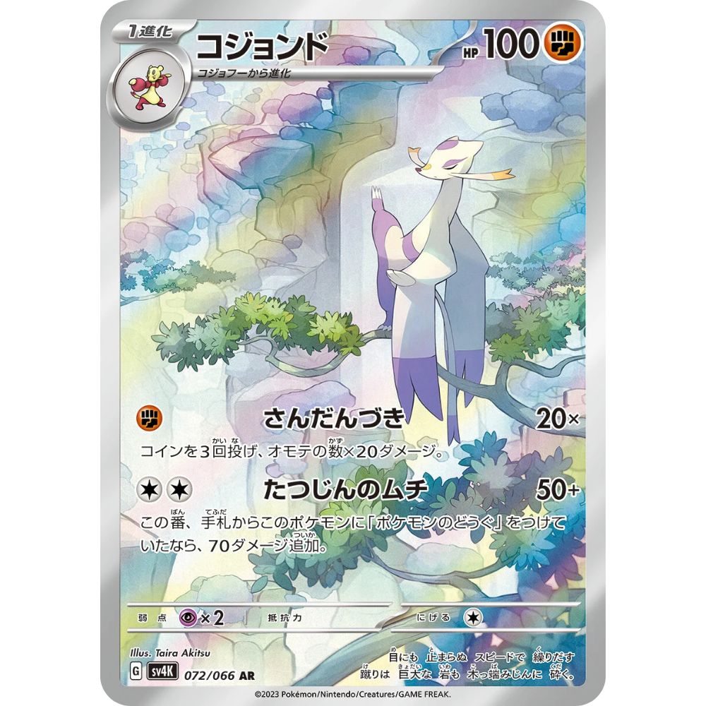 Mienshao – 072/066 – Ancient Roar