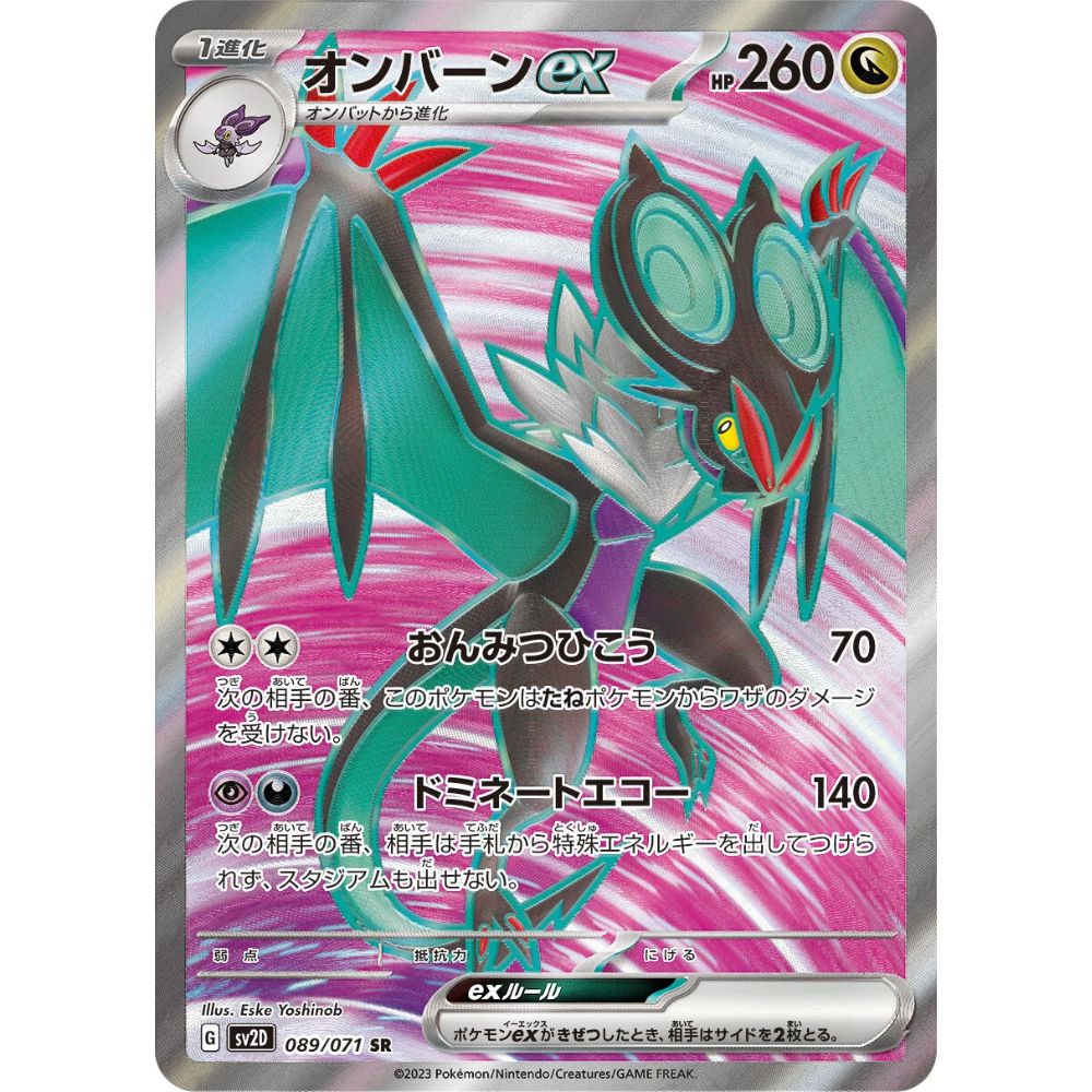 Noivern ex – 089/071 – Clay Burst