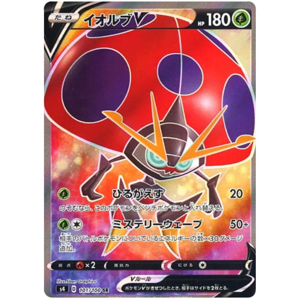 Orbeetle V – 101/100 – Amazing Volt