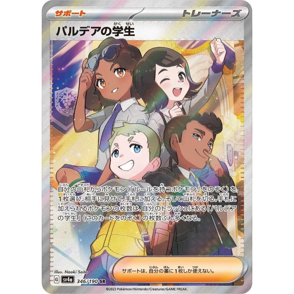 Paldean Student – 346/190 – Shiny Treasure ex