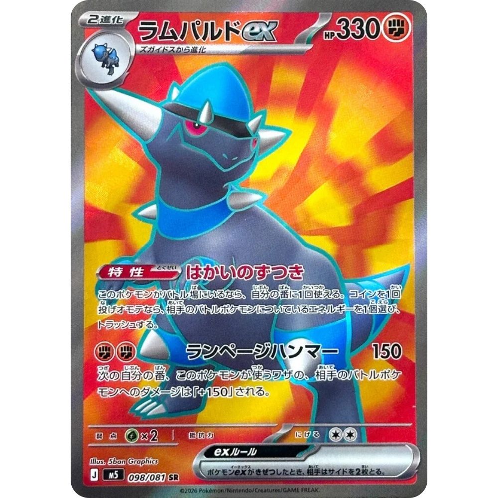 Rampardos ex – 098/081 – Abyss Eye
