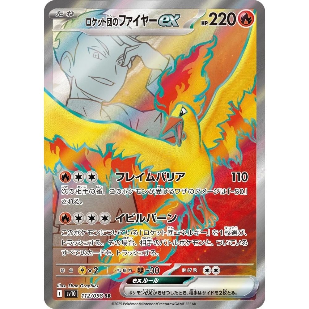 Team Rocket's Moltres ex – 112/098 – Glory of Team Rocket