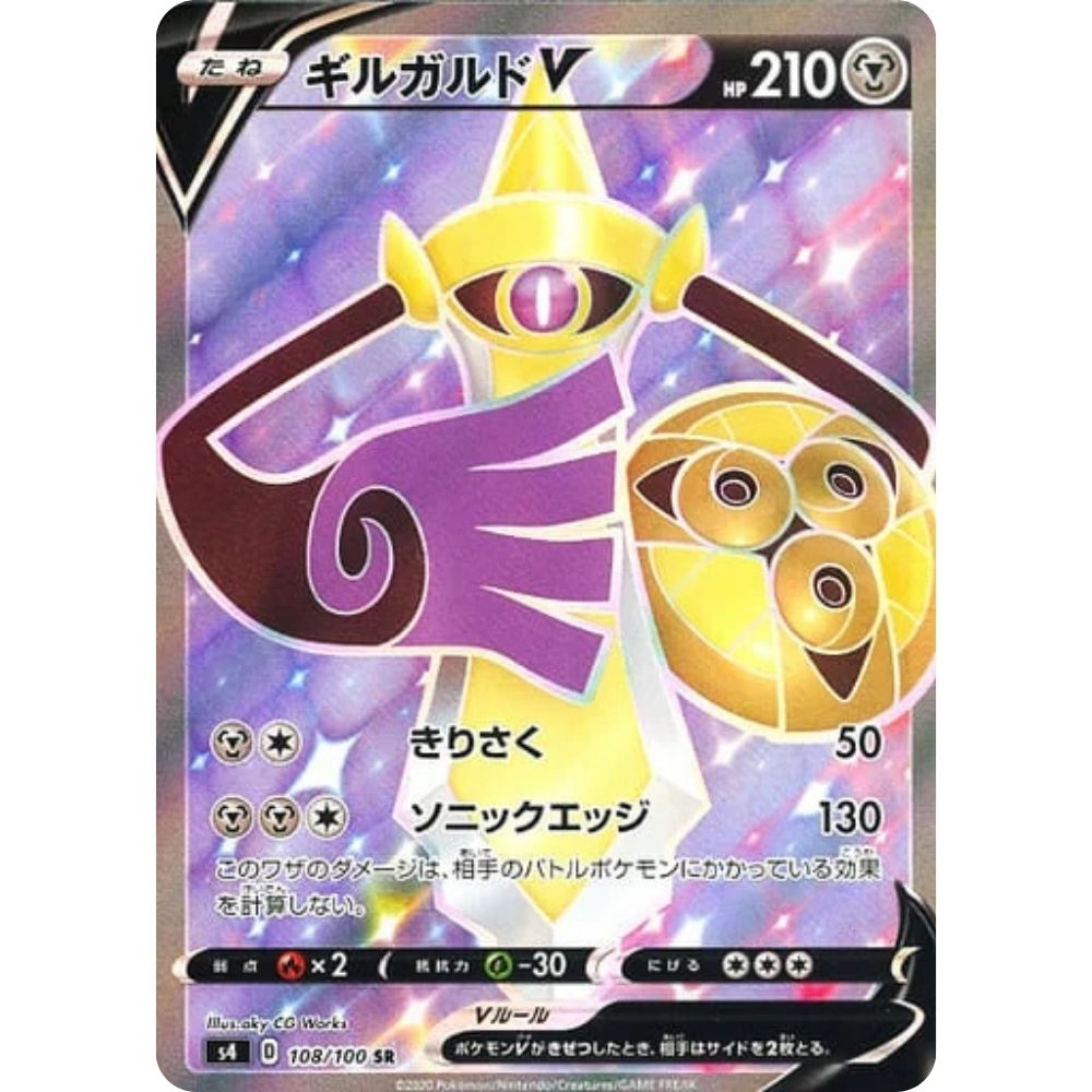 Aegislash V  –  108/100  –  Amazing Volt