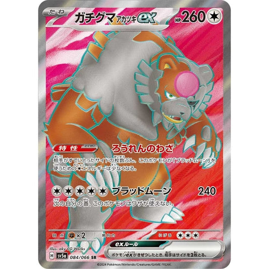 Bloodmoon Ursaluna ex  –  084/066  –  Crimson Haze