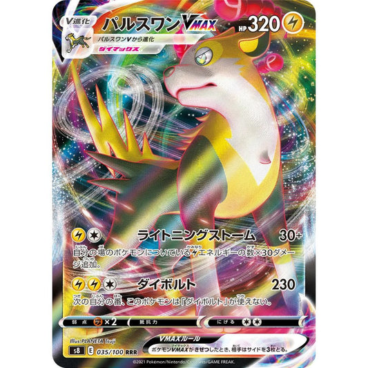 Boltund VMAX  –  035/100  –  Fusion Arts