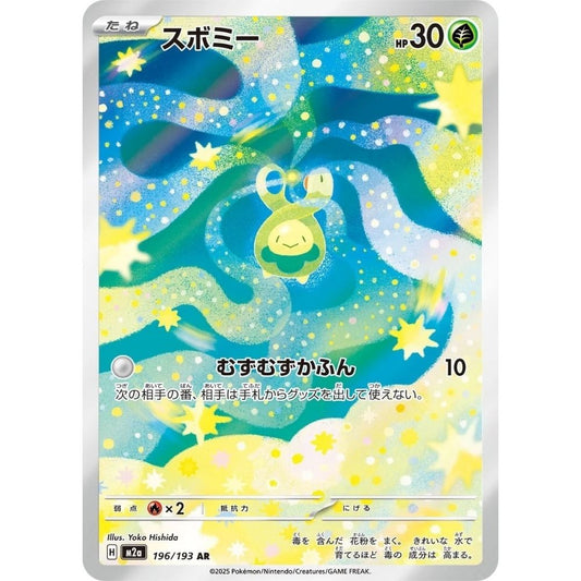 Budew –  196/193  –  MEGA Dream ex