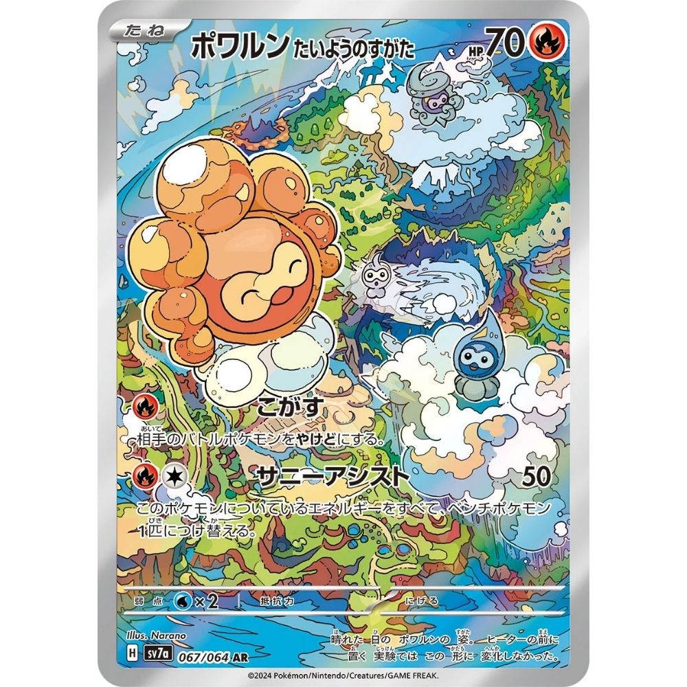 Castform Sunny Form  –  067/064  –  Paradise Dragona