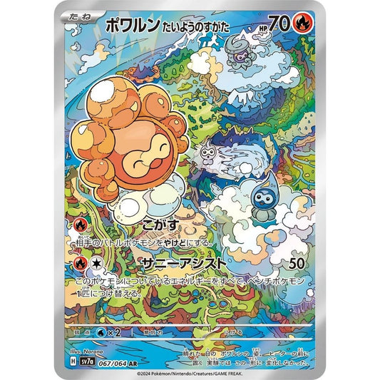 Castform Sunny Form  –  067/064  –  Paradise Dragona