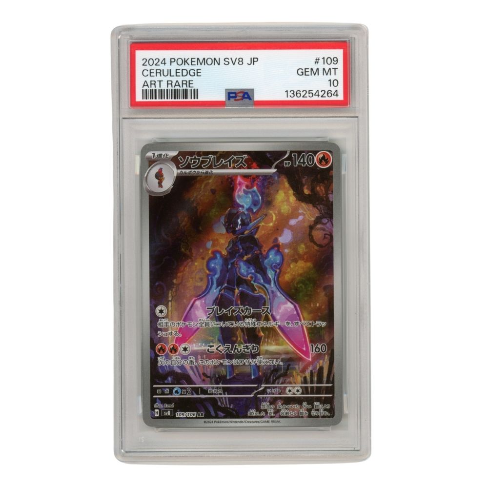 Ceruledge –  109/106  –  PSA 10
