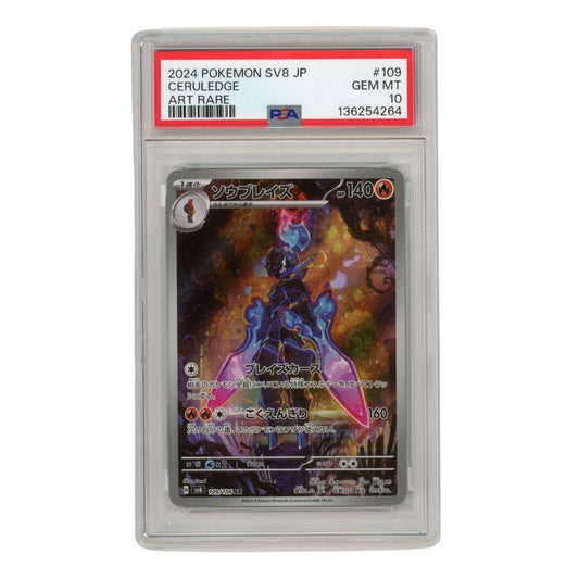 Ceruledge –  109/106  –  PSA 10