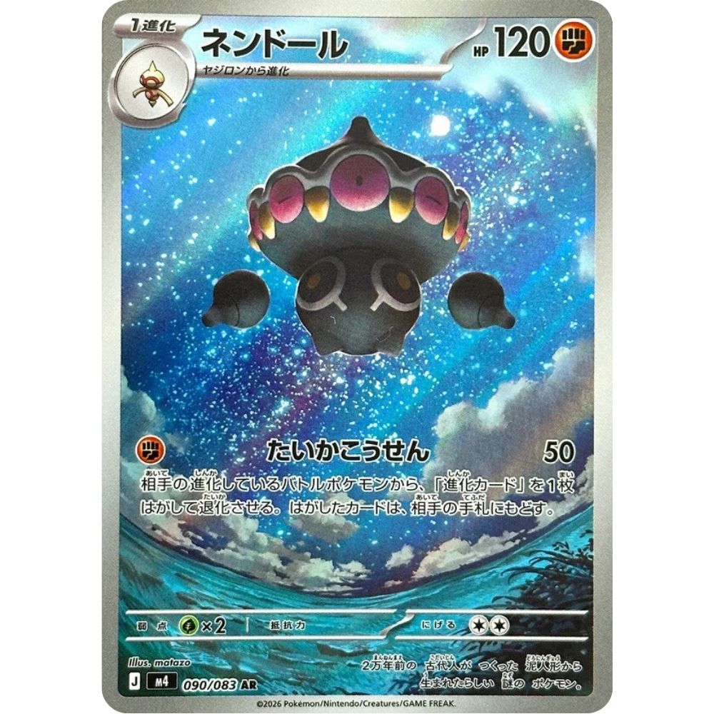 Claydol –  090/083  –  Ninja Spinner