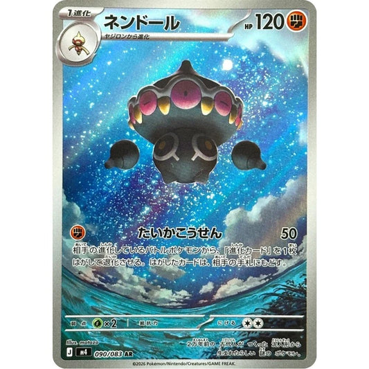 Claydol –  090/083  –  Ninja Spinner