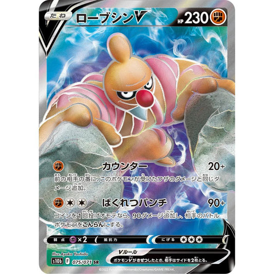 Conkeldurr V  –  075/071  –  Pokemon GO