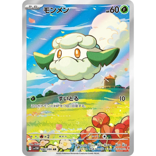 Cottonee  –  090/086  –  White Flare