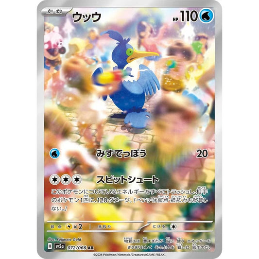 Cramorant  –  072/066  –  Crimson Haze