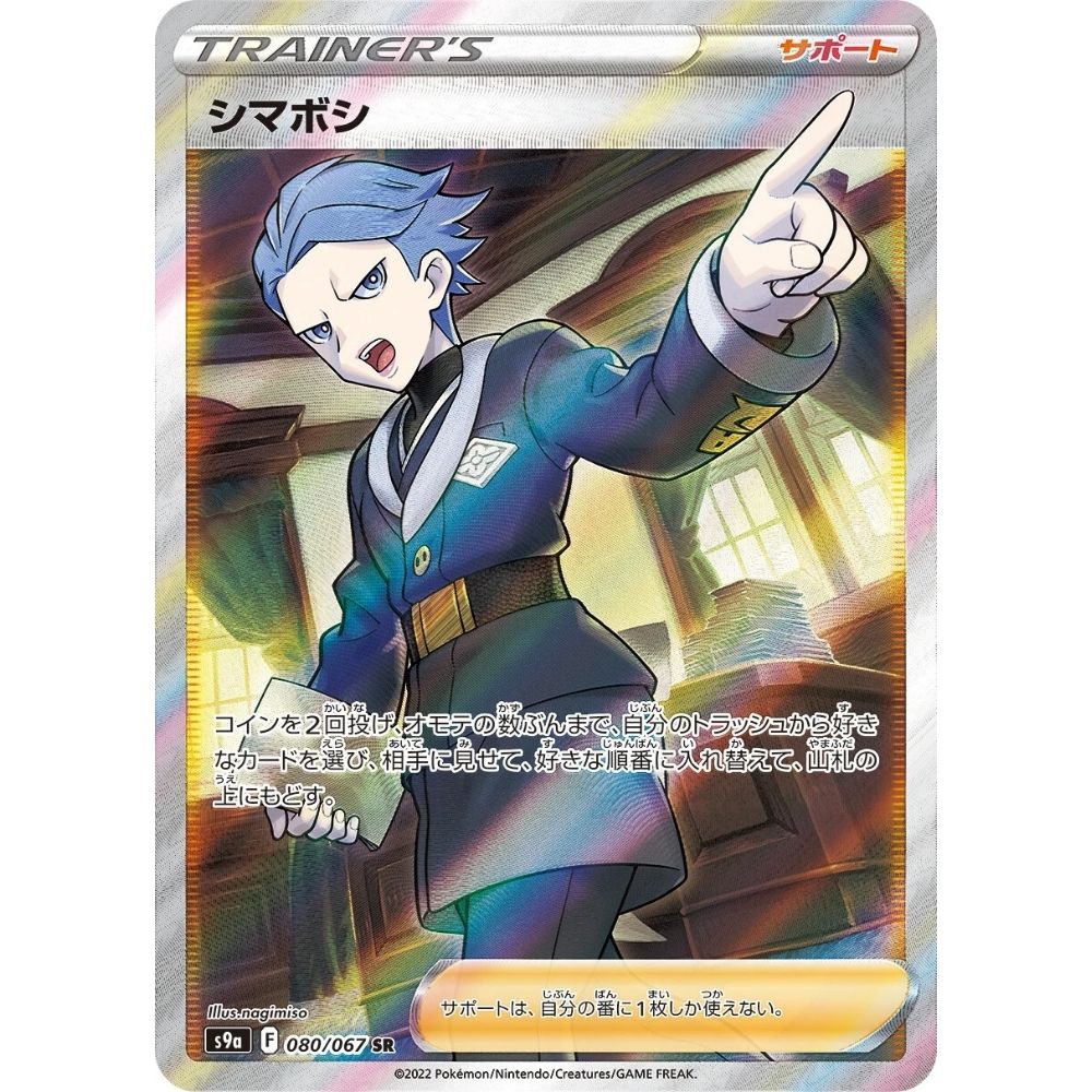 Cyllene  –  080/067  –  Battle Region
