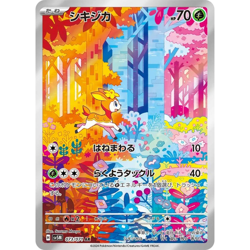 Deerling  –  073/071  –  Cyber Judge