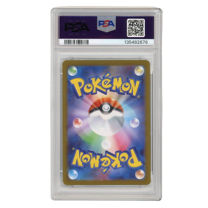 Exeggutor –  066/063  –  PSA 10