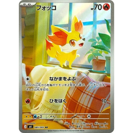 Fennekin –  085/083  –  Ninja Spinner