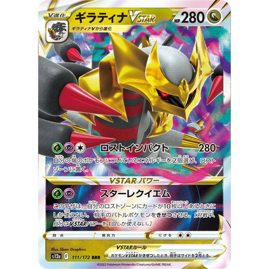 Giratina VSTAR  –  111/172  –  VSTAR Universe