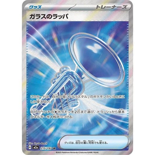 Glass Trumpet –  215/193  –  MEGA Dream ex