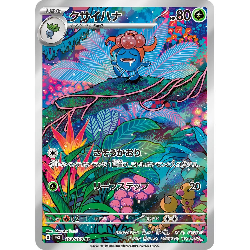 Gloom  –  109/108  –  Ruler of the Black Flame