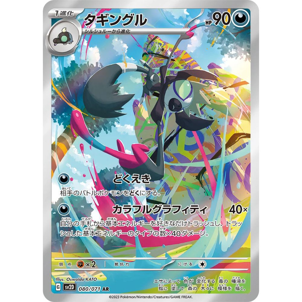 Grafaiai  –  080/071  –  Clay Burst