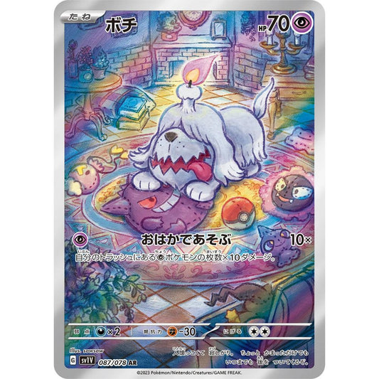 Greavard  –  087/078  –  Violet ex
