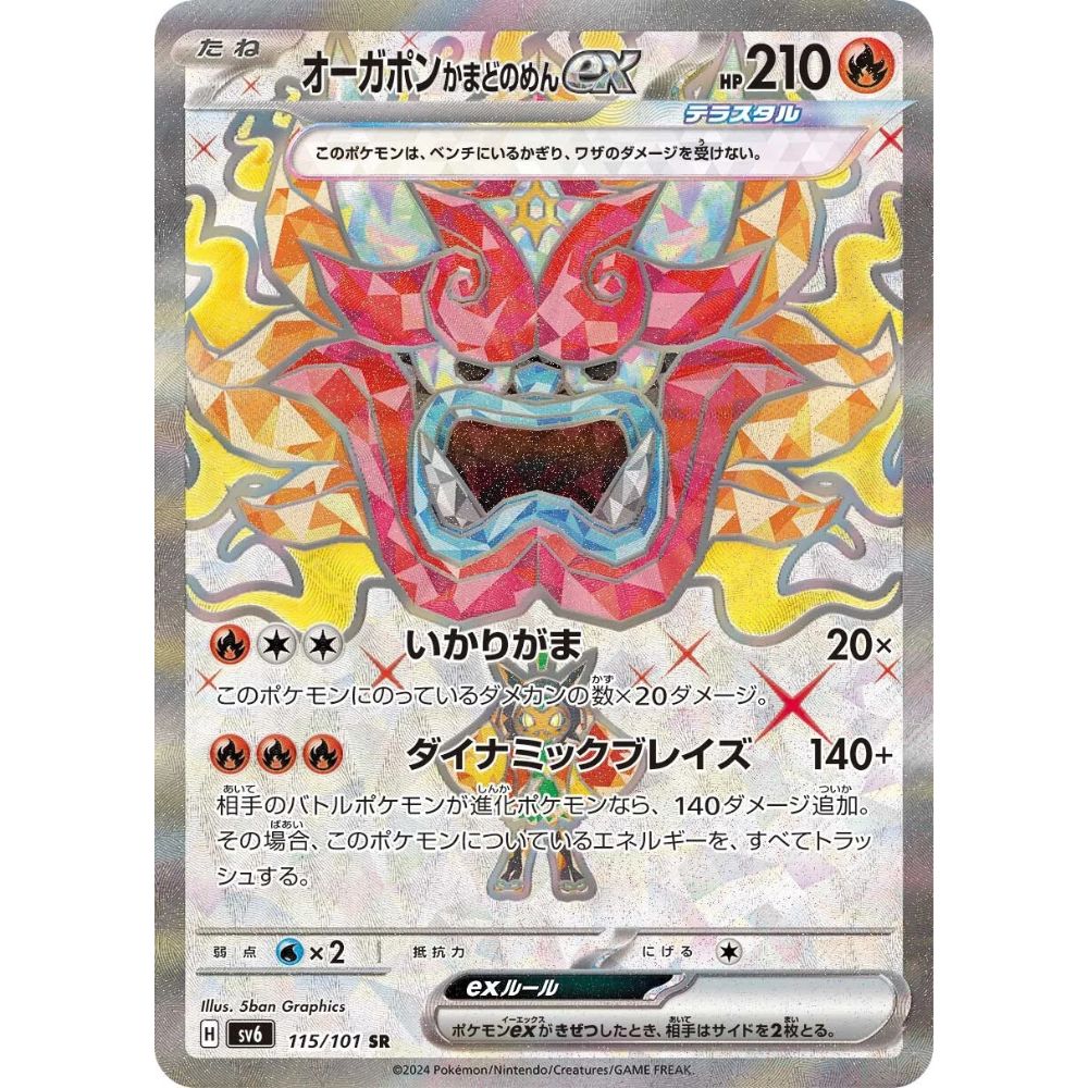 Hearthflame Mask Ogerpon ex  –  115/101  –  Mask of Change