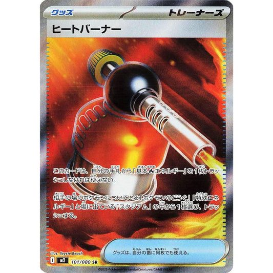 Heat Burner  –  101/080  –  Inferno X