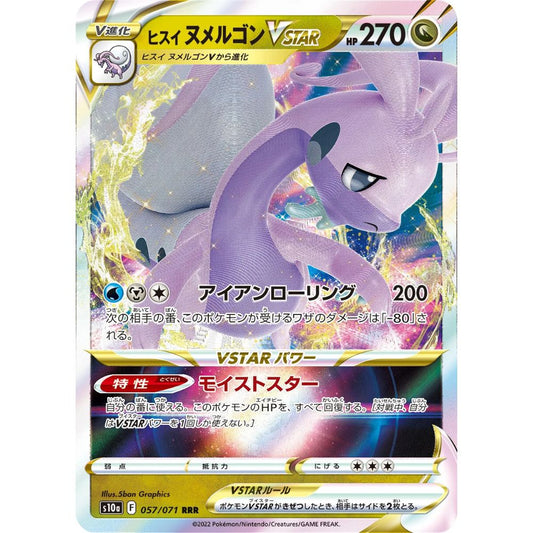 Hisuian Goodra VSTAR  –  057/071  –  Dark Phantasma