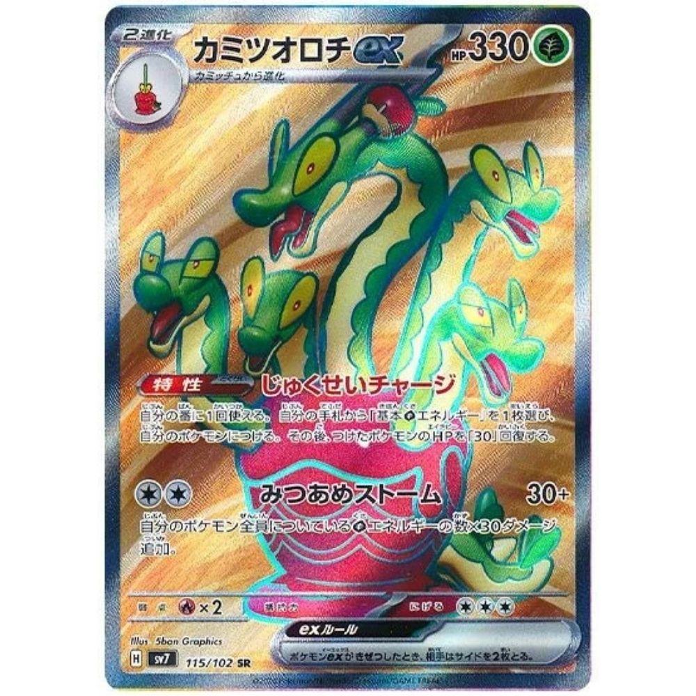 Hydrapple ex  –  115/102  –  Stellar Miracle