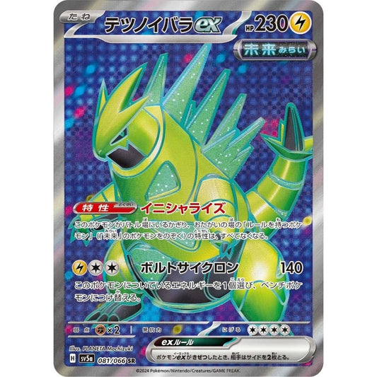 Iron Thorns ex  –  081/066  –  Crimson Haze