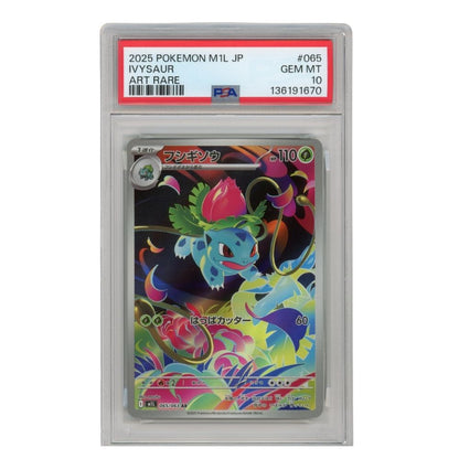 Ivysaur –  065/063  –  PSA 10