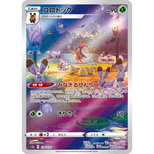 Kricketune  –  174/172  –  VSTAR Universe