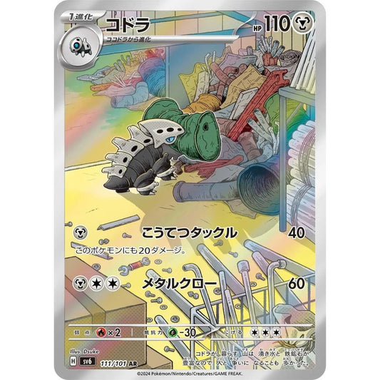 Lairon  –  111/101  –  Mask of Change