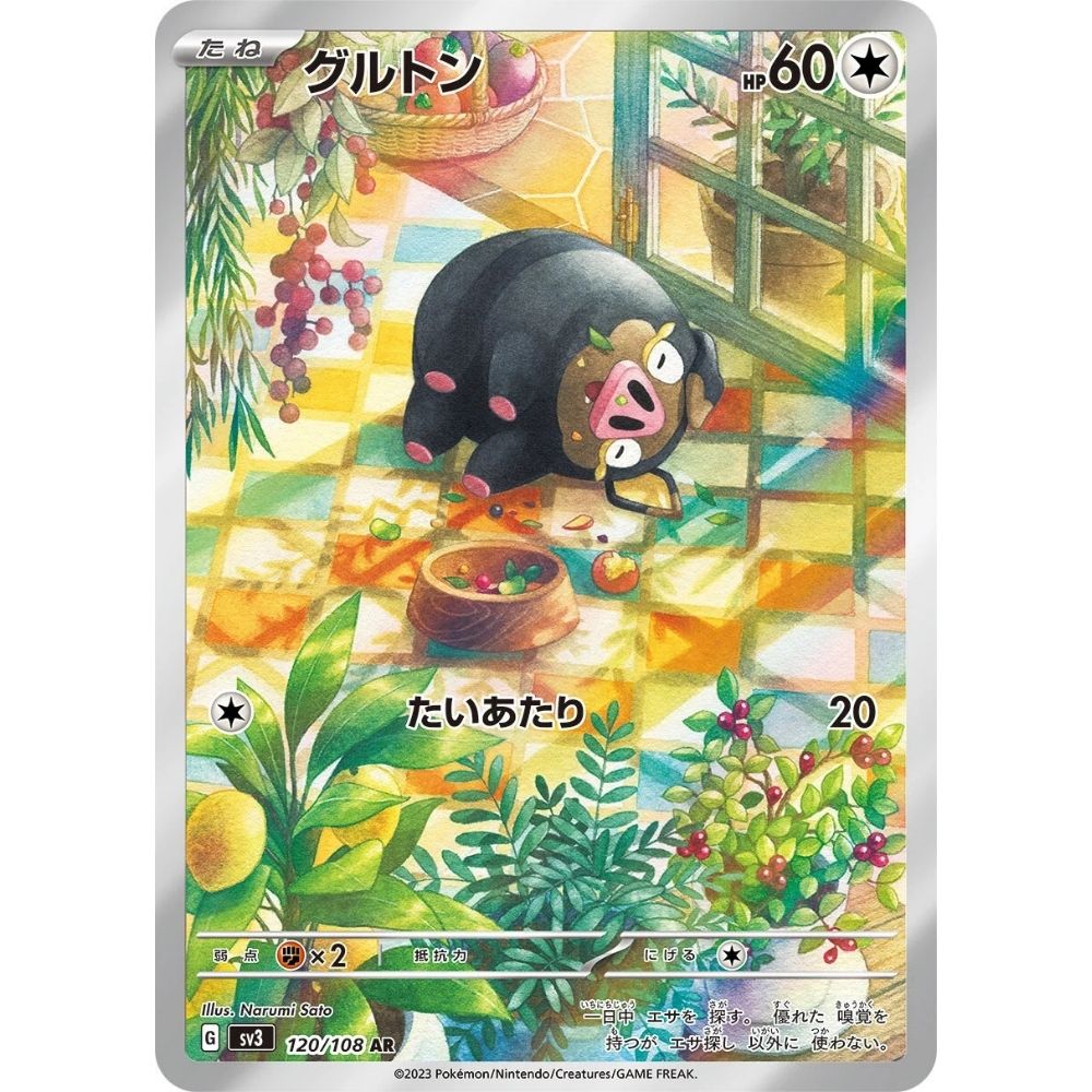 Lechonk  –  120/108  –  Ruler of the Black Flame