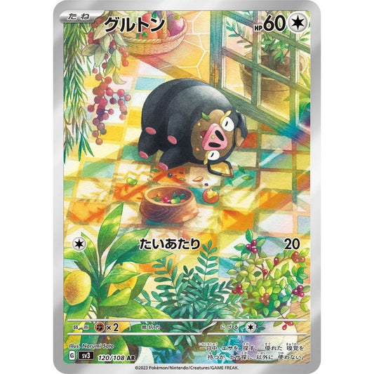 Lechonk  –  120/108  –  Ruler of the Black Flame